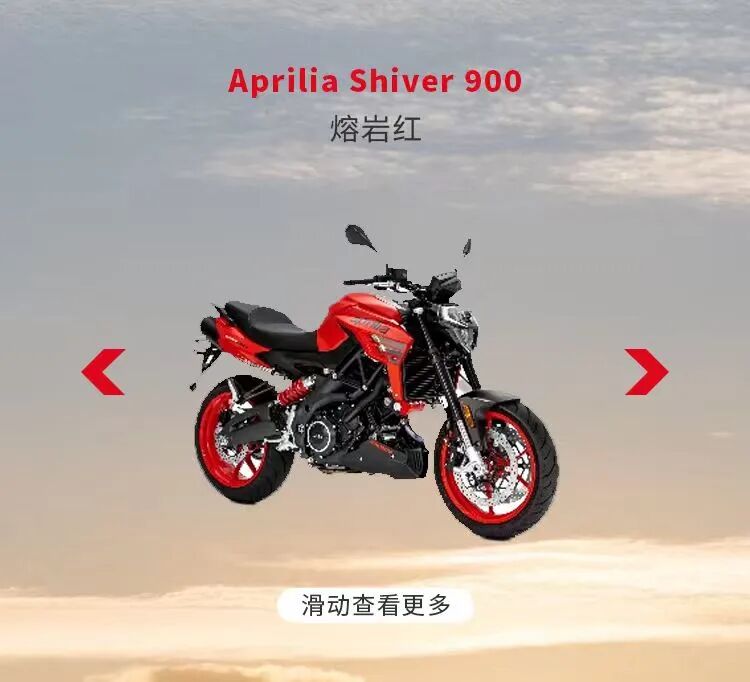 [2025-10-11]纵擎山海不负秋日ApriliaShiver900十月跑山攻略来了