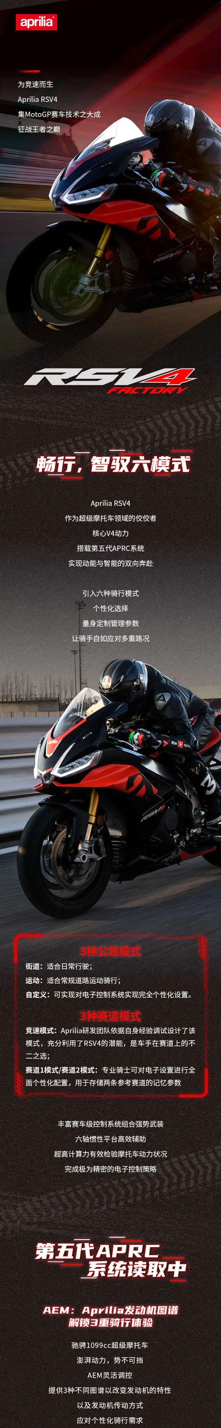[2024-11-29]破译ApriliaRSV4电控系统