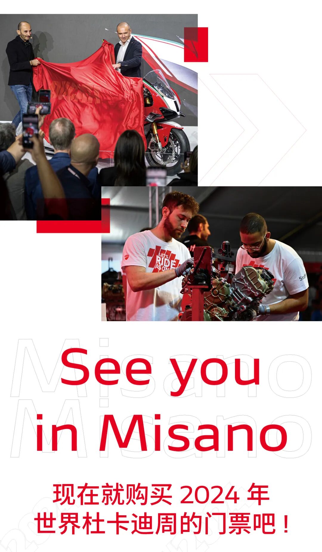 [2024-07-19]WDW2024世界杜卡迪周倒计时