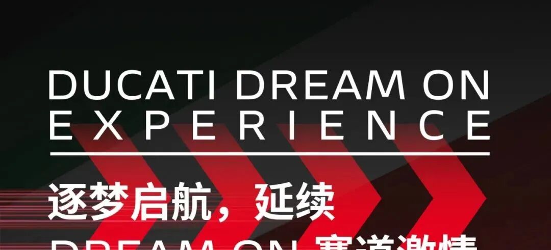 [2025-01-10]逐梦DREAMON