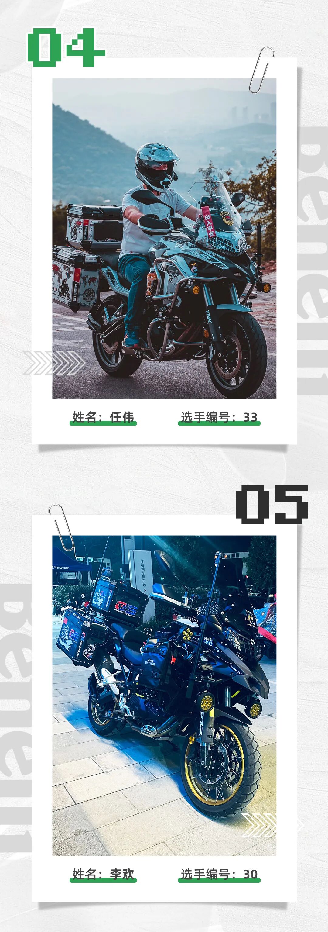 [2024-04-10]来咯一图解锁TRK改装作品大赏