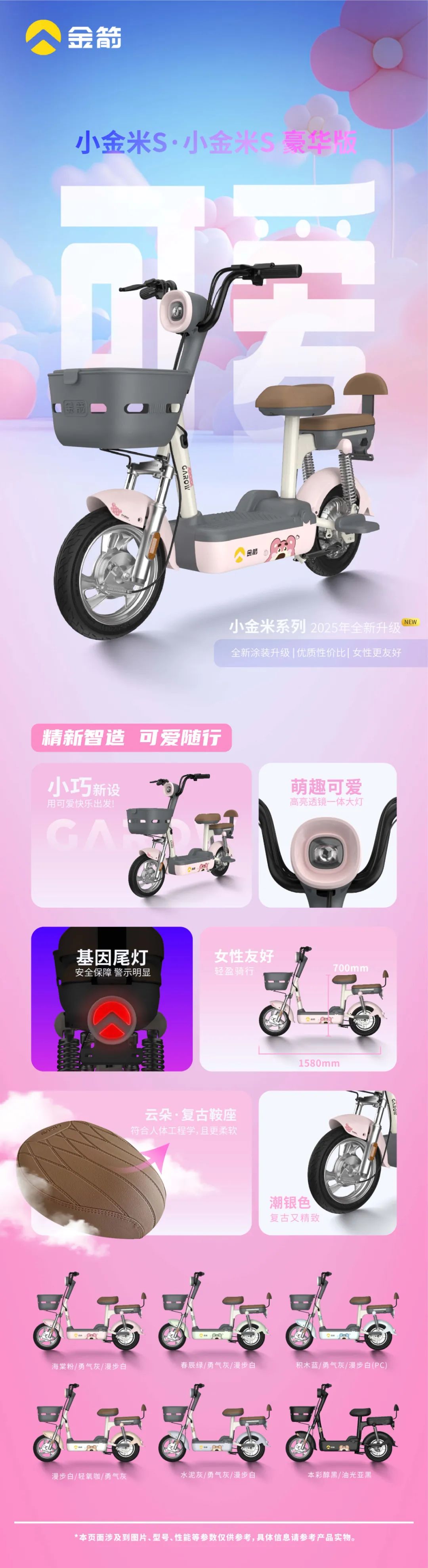 爆款换新小金米S小金米S豪华版