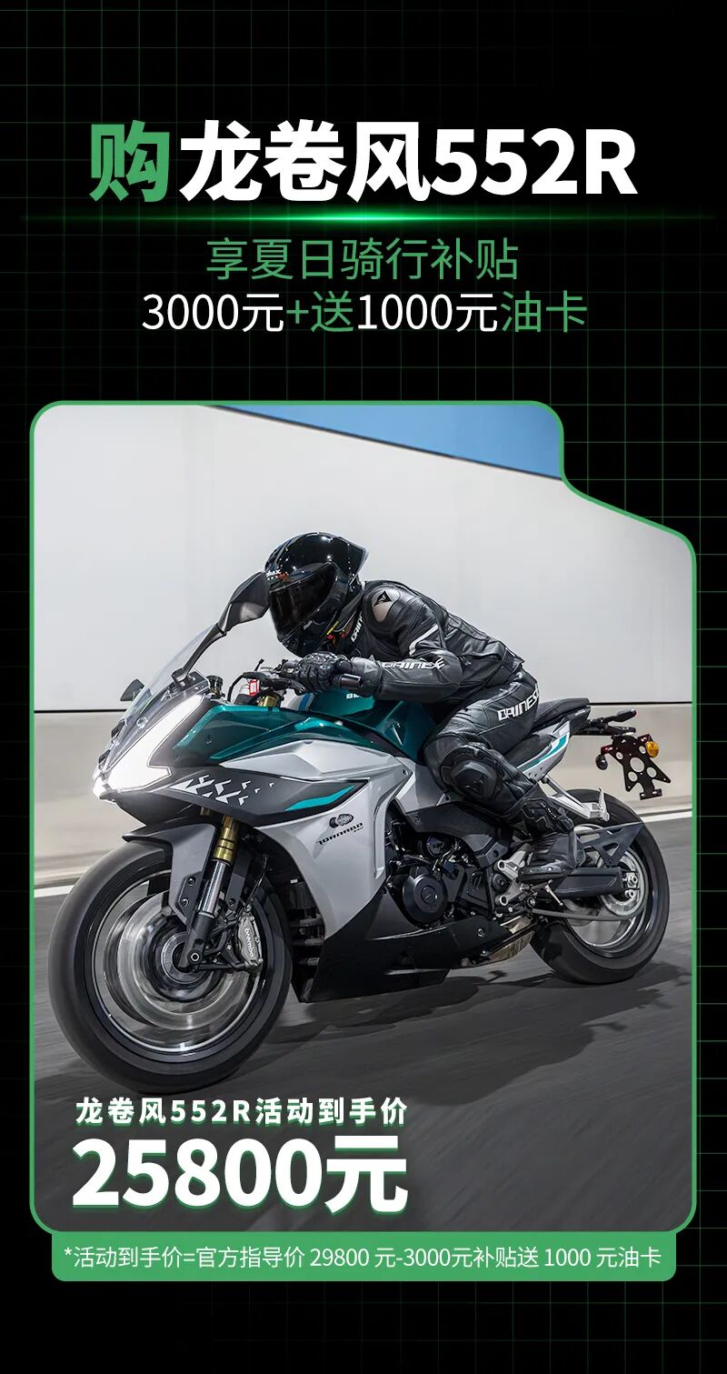 [2025-05-09]最高立省4000攻略2025骑行季补贴倒计时错过再等一年