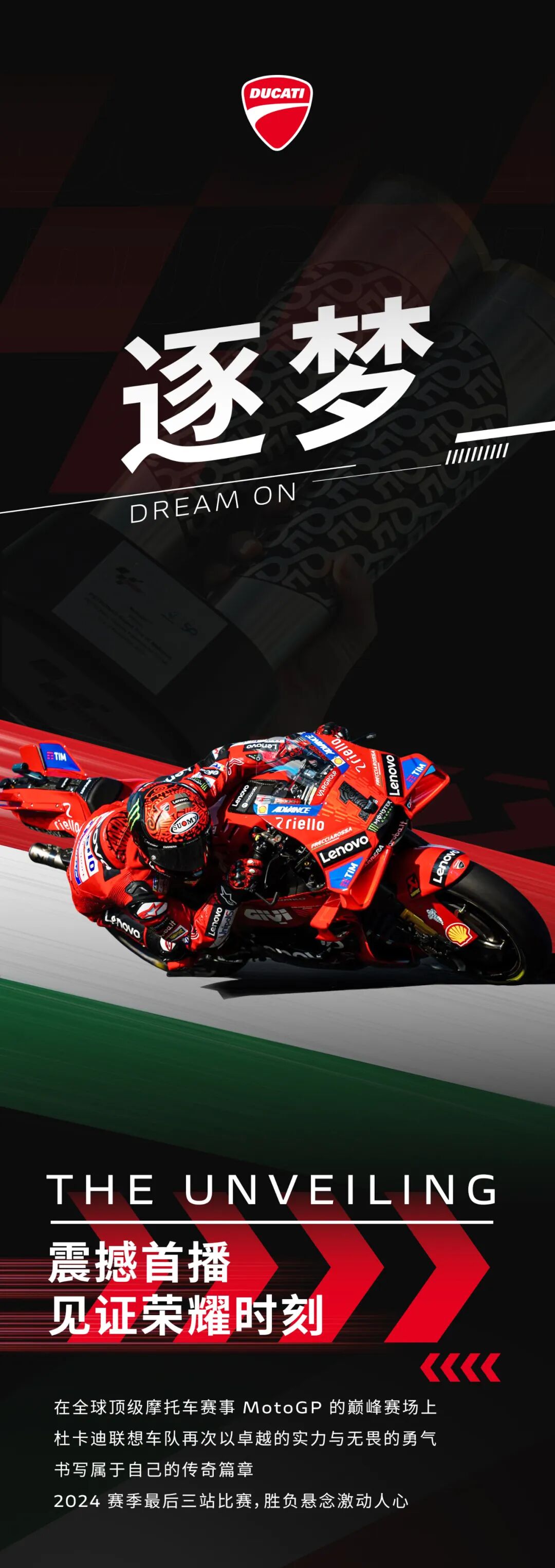 [2025-01-10]逐梦DREAMON