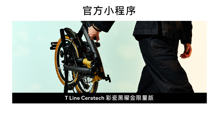 [2025-09-25]BROSHOP邀你共赴日韩感受山野骑遇