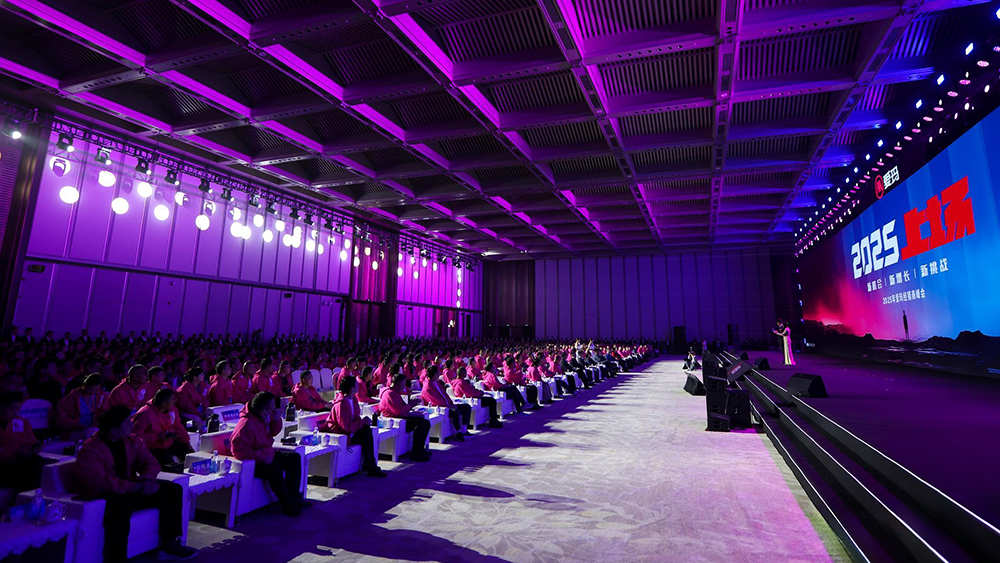 [2025-02-10]2025上场爱玛经销商峰会再开新局