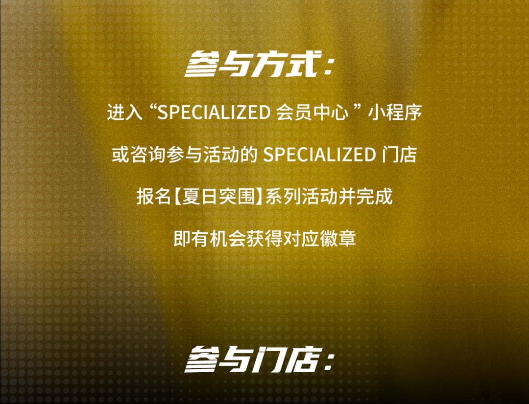 [2025-06-26]夏日突围热浪来袭谁将突围