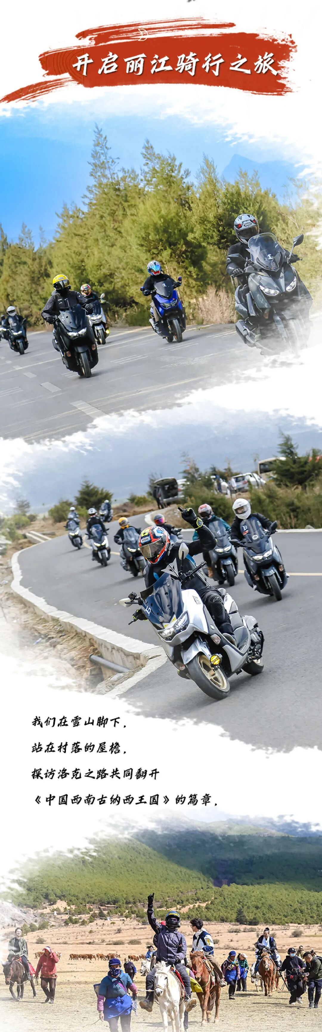 [2023-03-18]NMAXINCHINA第二季圆满收官