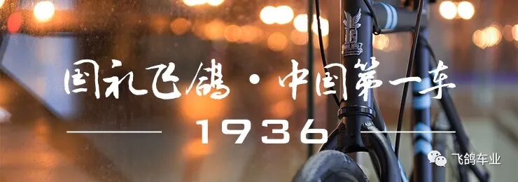 [2023-06-02]飞鸽受邀天津交通广播交广会客厅演播厅和大家聊聊咱们天津的自行车历史和文化