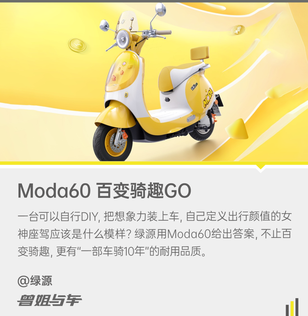 绿源Moda60价格30004G智驾10年耐用开往向往的生活