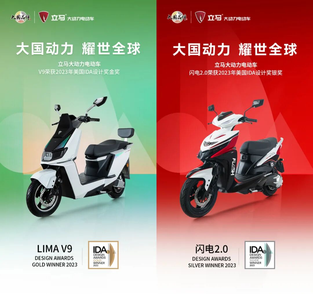 大国动力耀世全球立马斩获美国IDA国际设计奖两项大奖