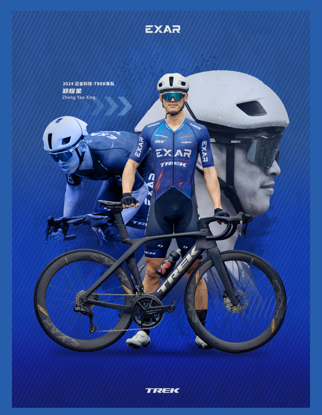 利刃出鞘迈金科技TREK车队