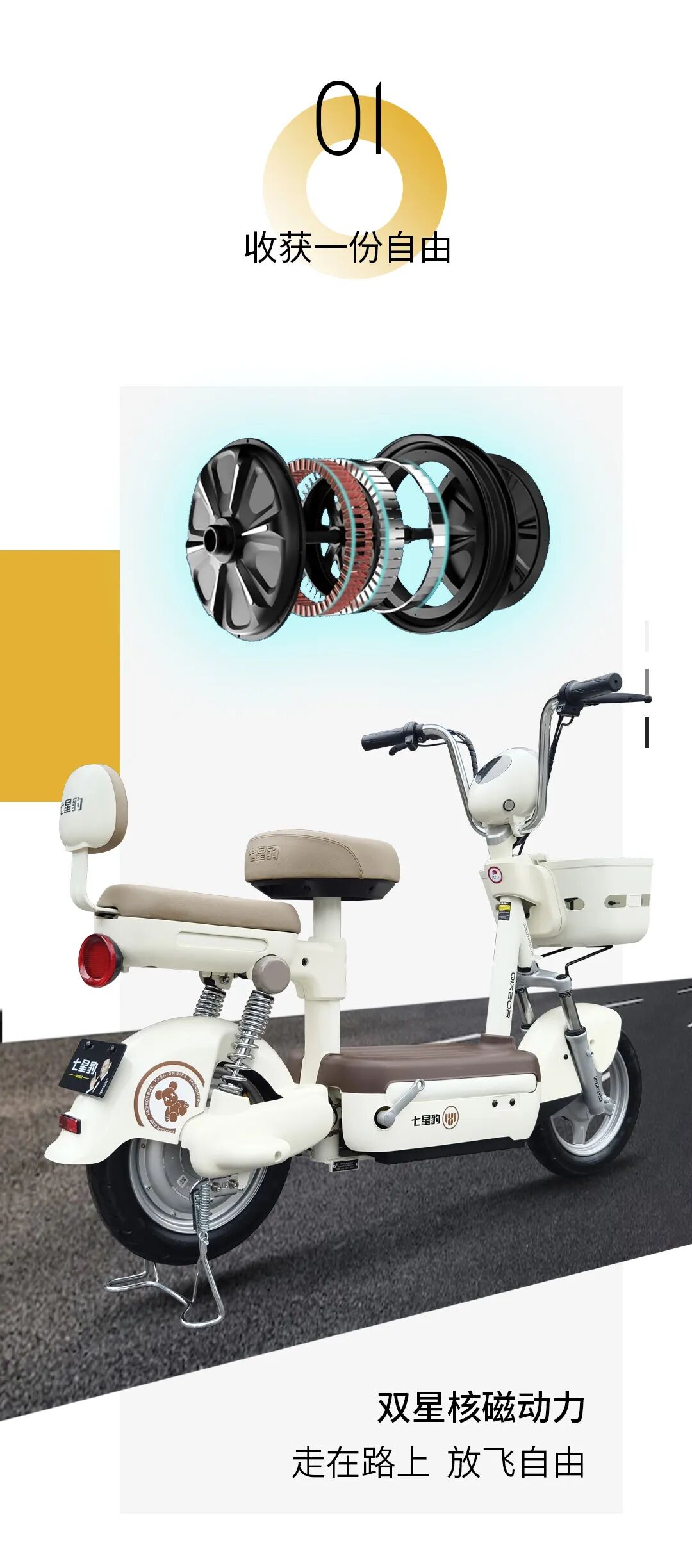 C15向着阳光出发