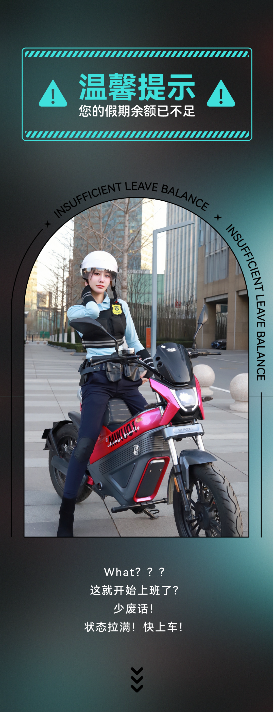 今年的班我先上为敬