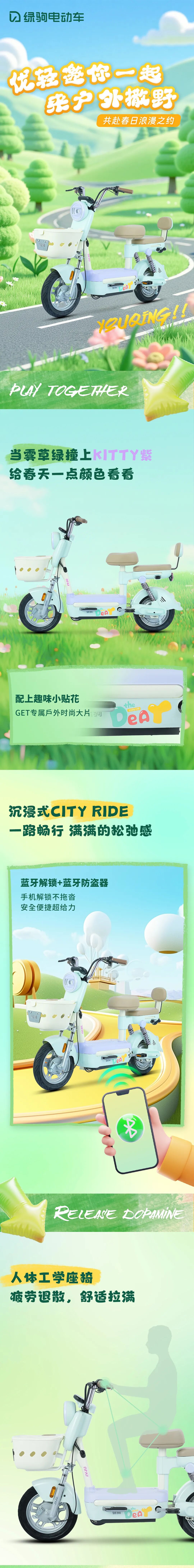 优轻邀你户外撒野共赴春日浪漫之约