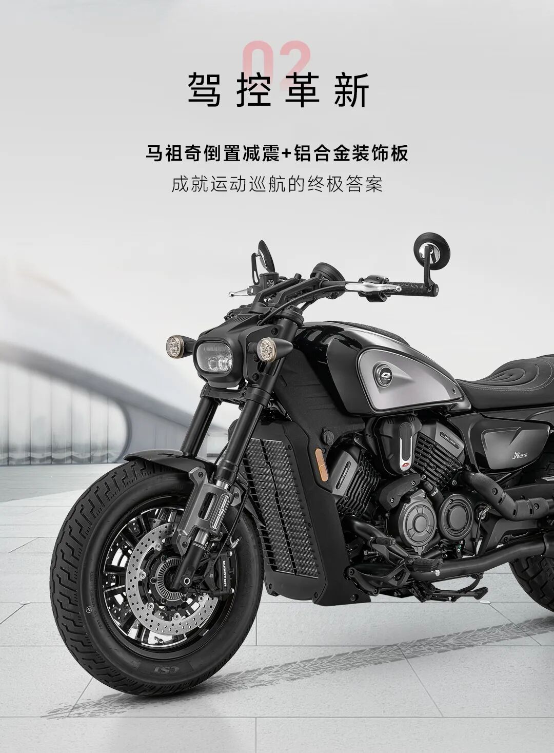 [2025-09-18]一图看懂QJMOTOR精品化战略发布会