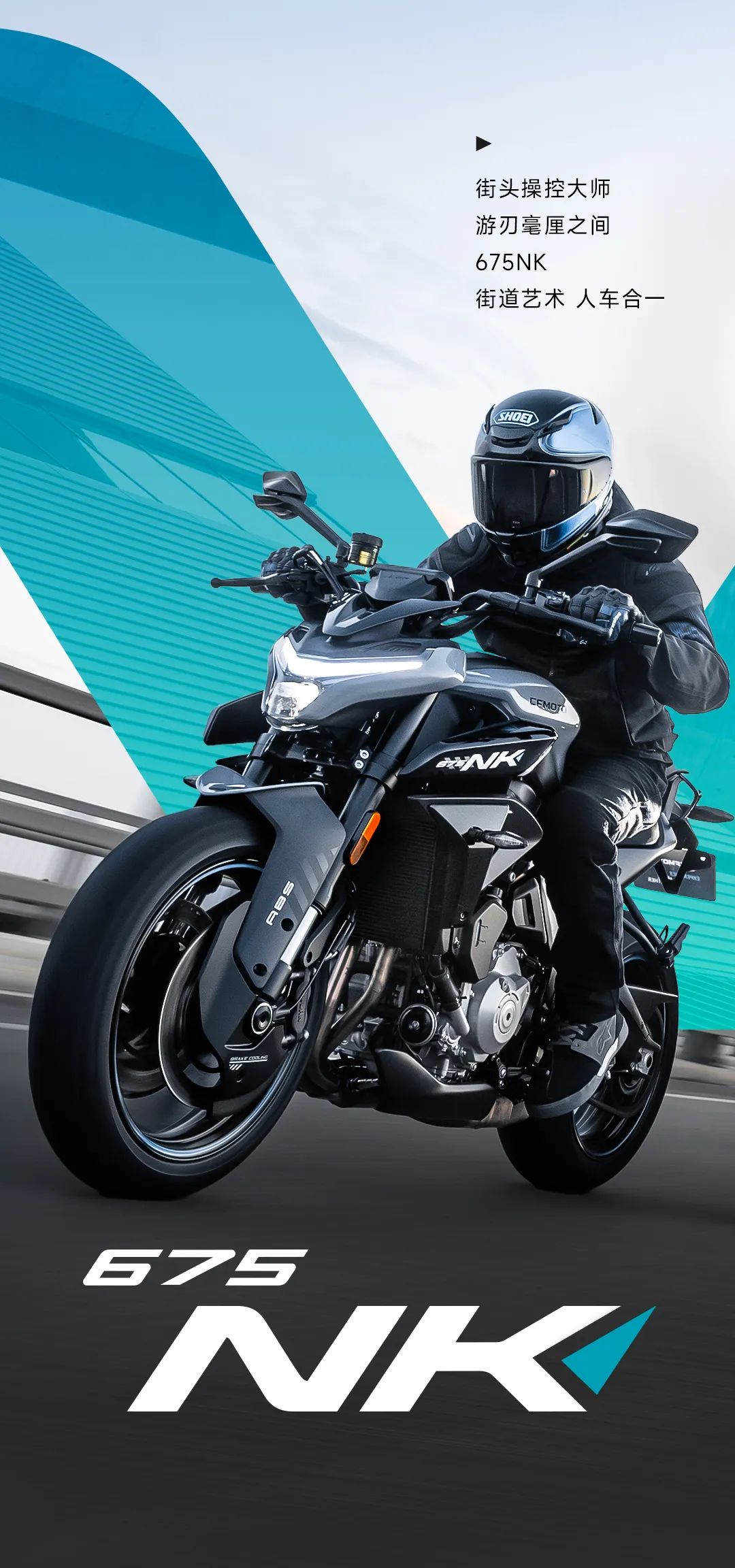 [2025-03-03]675NK丨街道新王灵动掌控