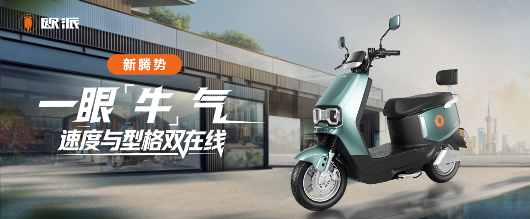 欧派萌悦以复古美学骑进轻便浪漫详情页