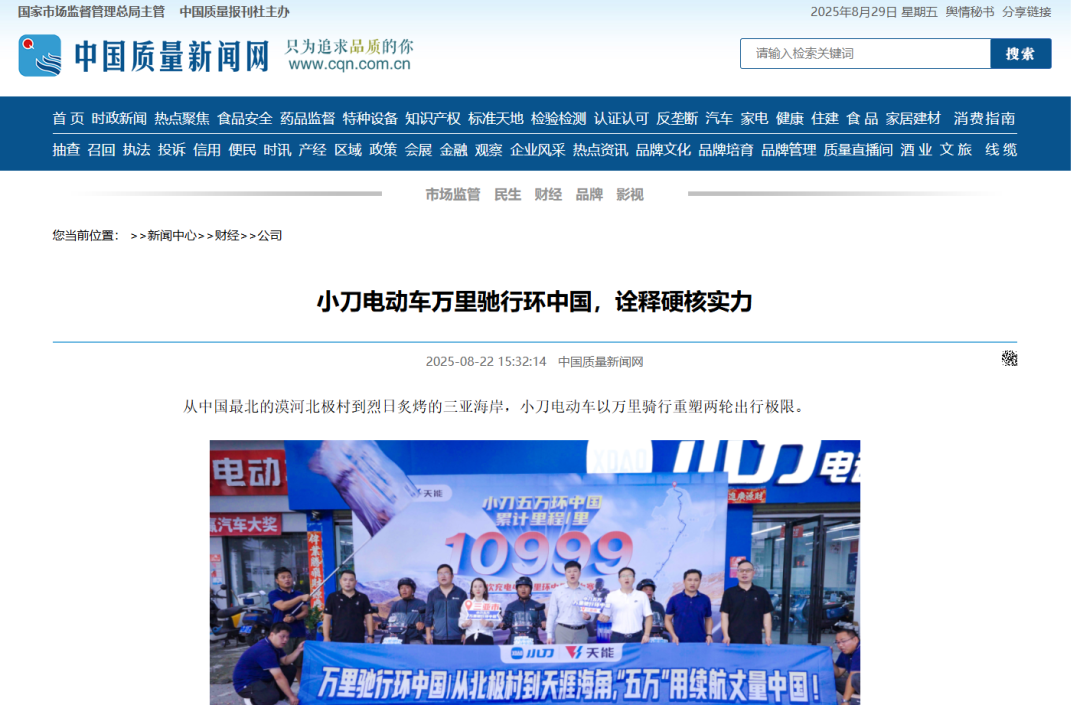 [2025-08-30]多家媒体盛赞五万含金量还在上升