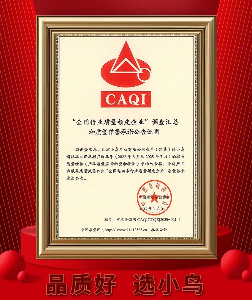 [2025-08-27]15年质量荣耀独宠小鸟