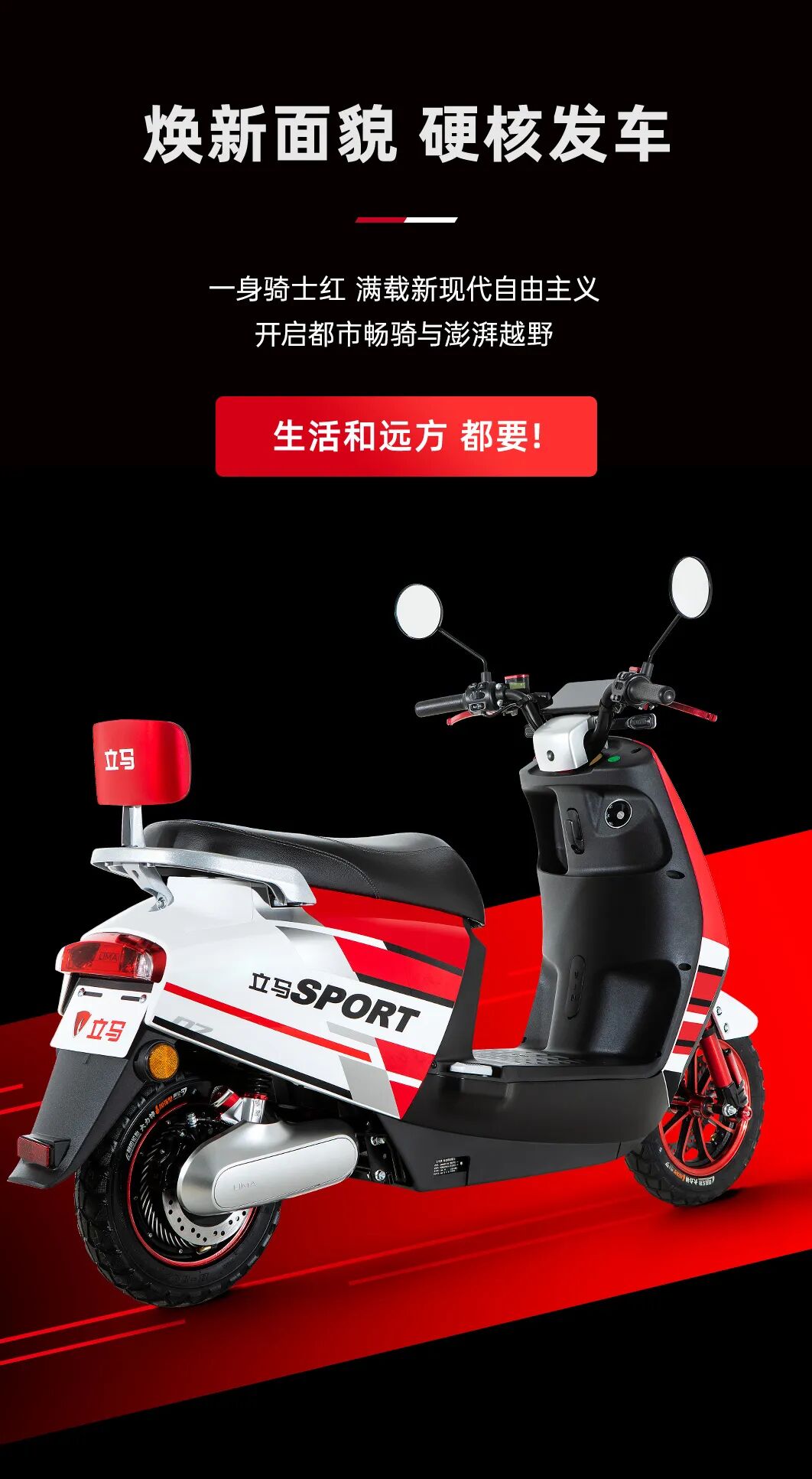 立马飞跃系列N7硬核实力澎湃前进