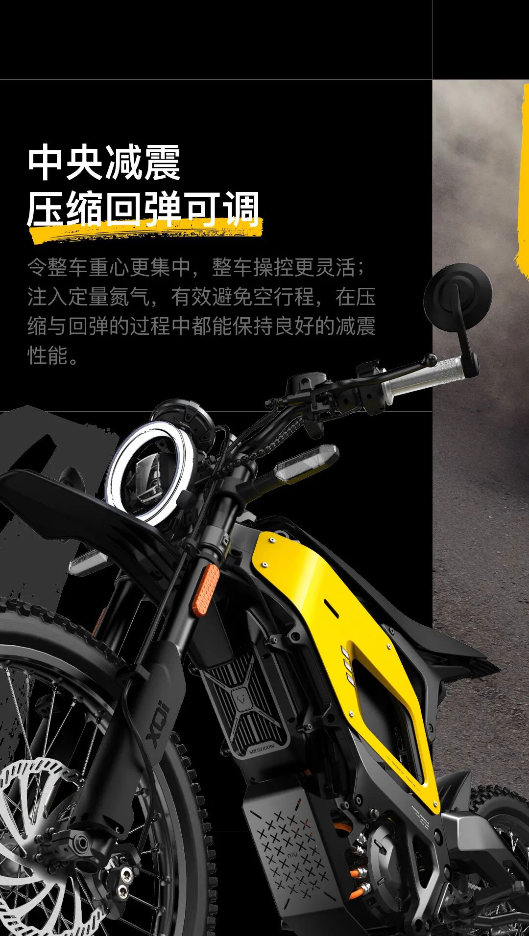 小牛新N系重磅发布开启性能新世代