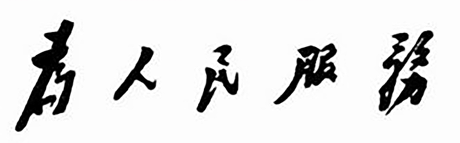 心系甘肃驰援灾区