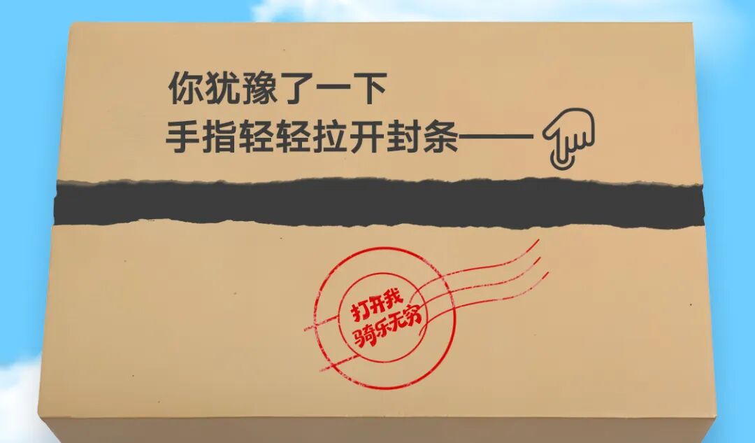[2025-10-24]您的盲盒已送达请立即拆封gtgt