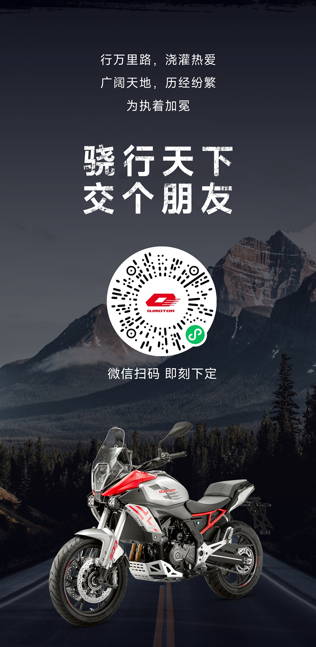 [2024-02-29]骁行天下交个朋友