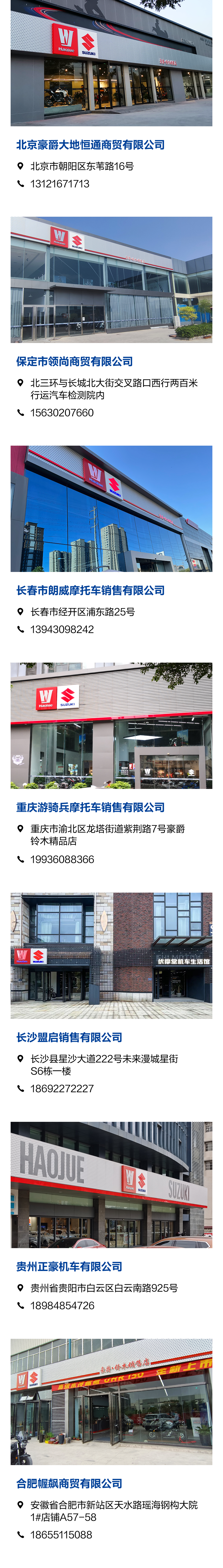 [2023-12-01]铃木大排量车GSX8S闪耀问世