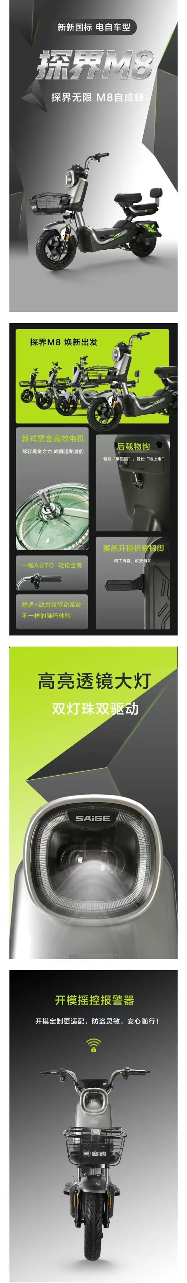 探界M8，抵达自由之境