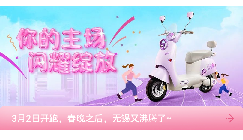 [2025-03-24]定档326新日2025年全系爆品发布会