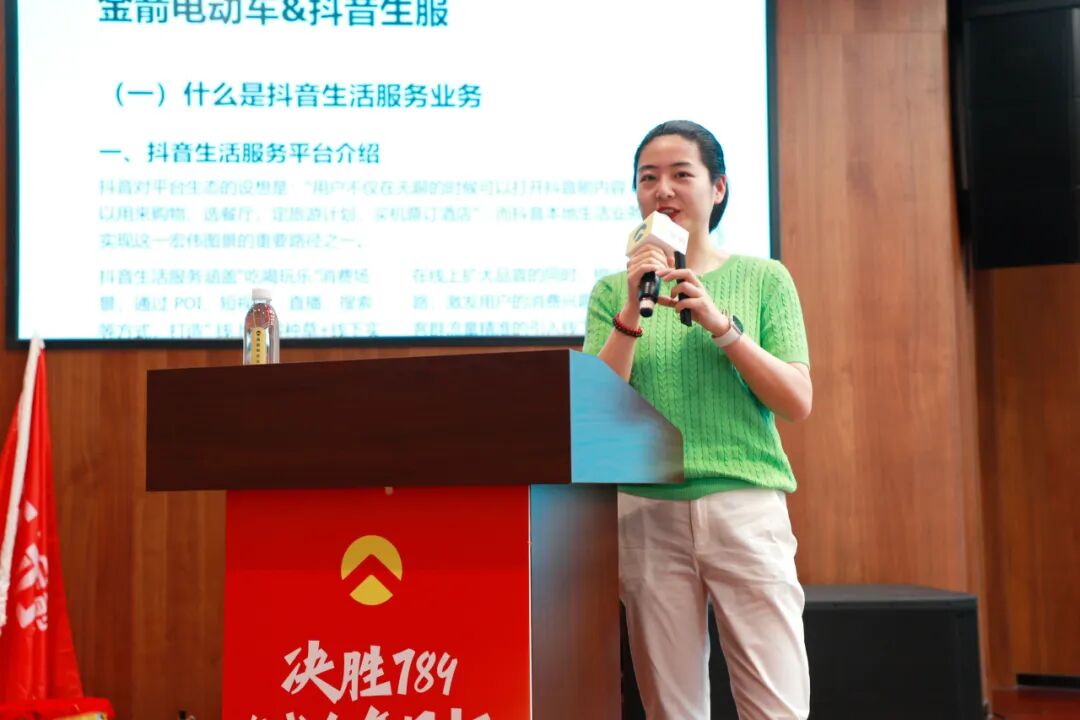 决胜789冲刺全年目标金箭2025年三季度营销会议圆满成功