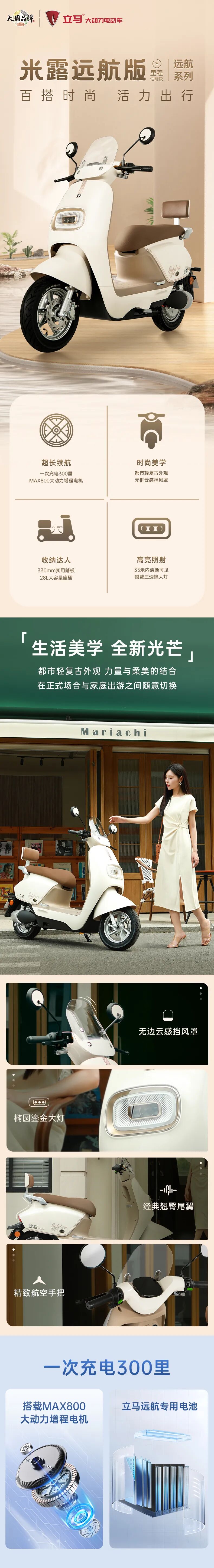 米露远航版百搭时尚活力出行