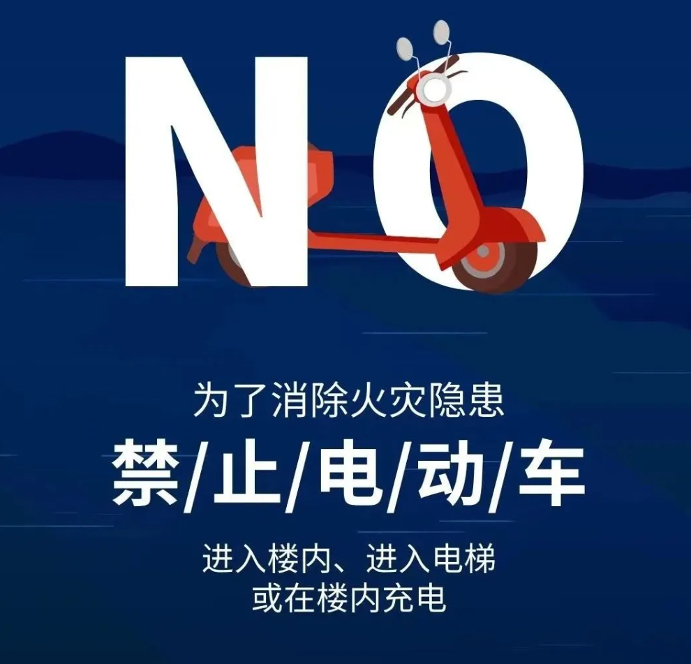 9月1日起电动车上路满足4禁5罚要求车主要注意