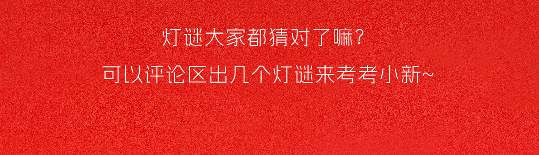 这么甜的灯谜DeepSeek能猜到吗