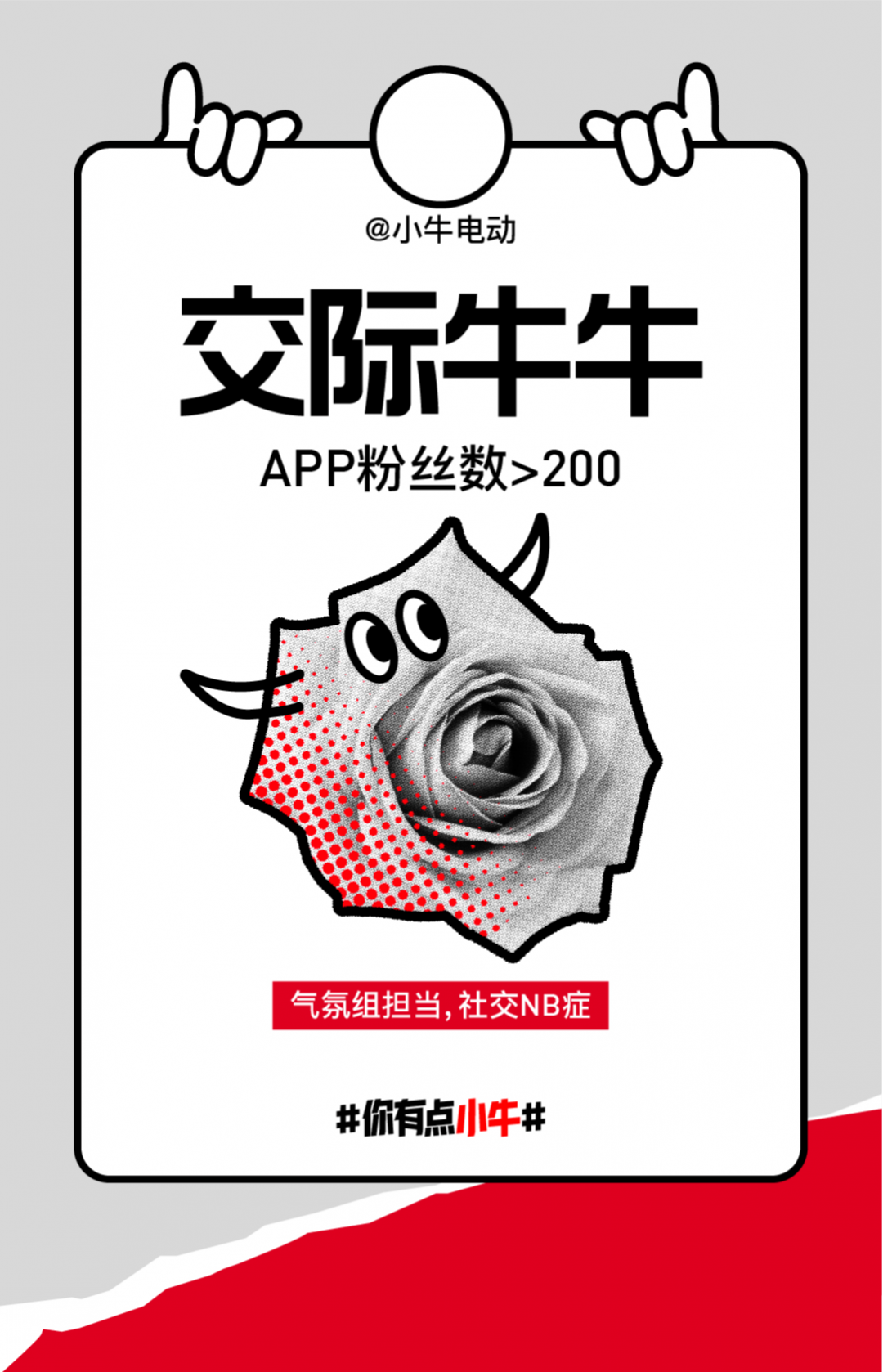 小牛电动2021年度骑行报告