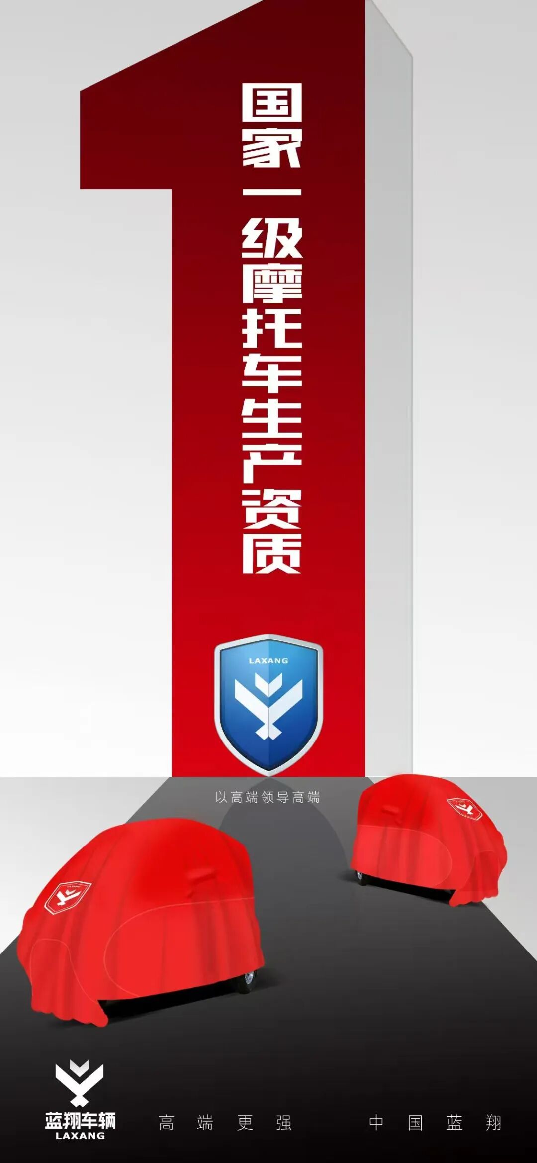 倒计时1天蓝翔车辆2025皖北会议即将隆重召开