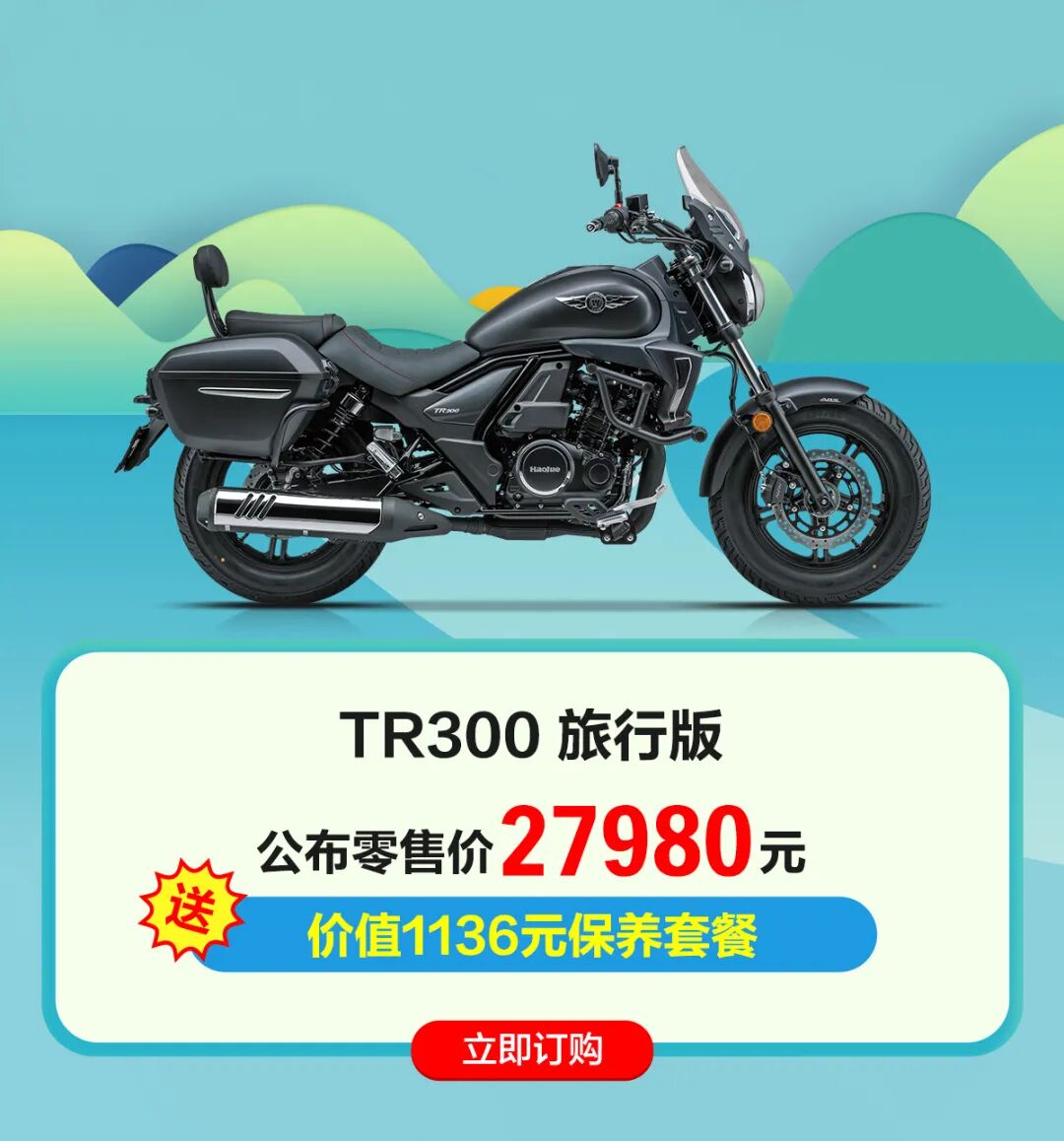 [2023-04-21]豪爵铃木超级保养套餐活动延长至2023年5月20日福利不变