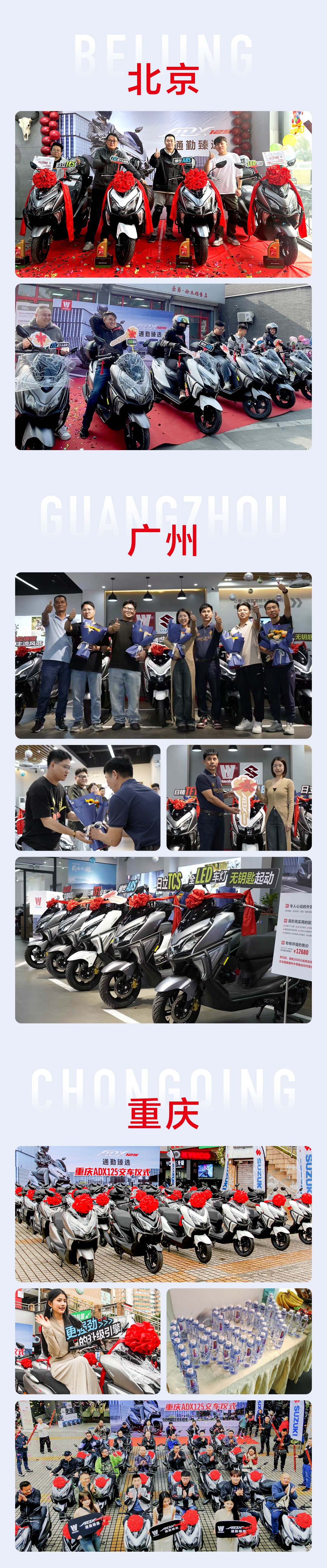 [2024-11-20]ADX125全国火热交车