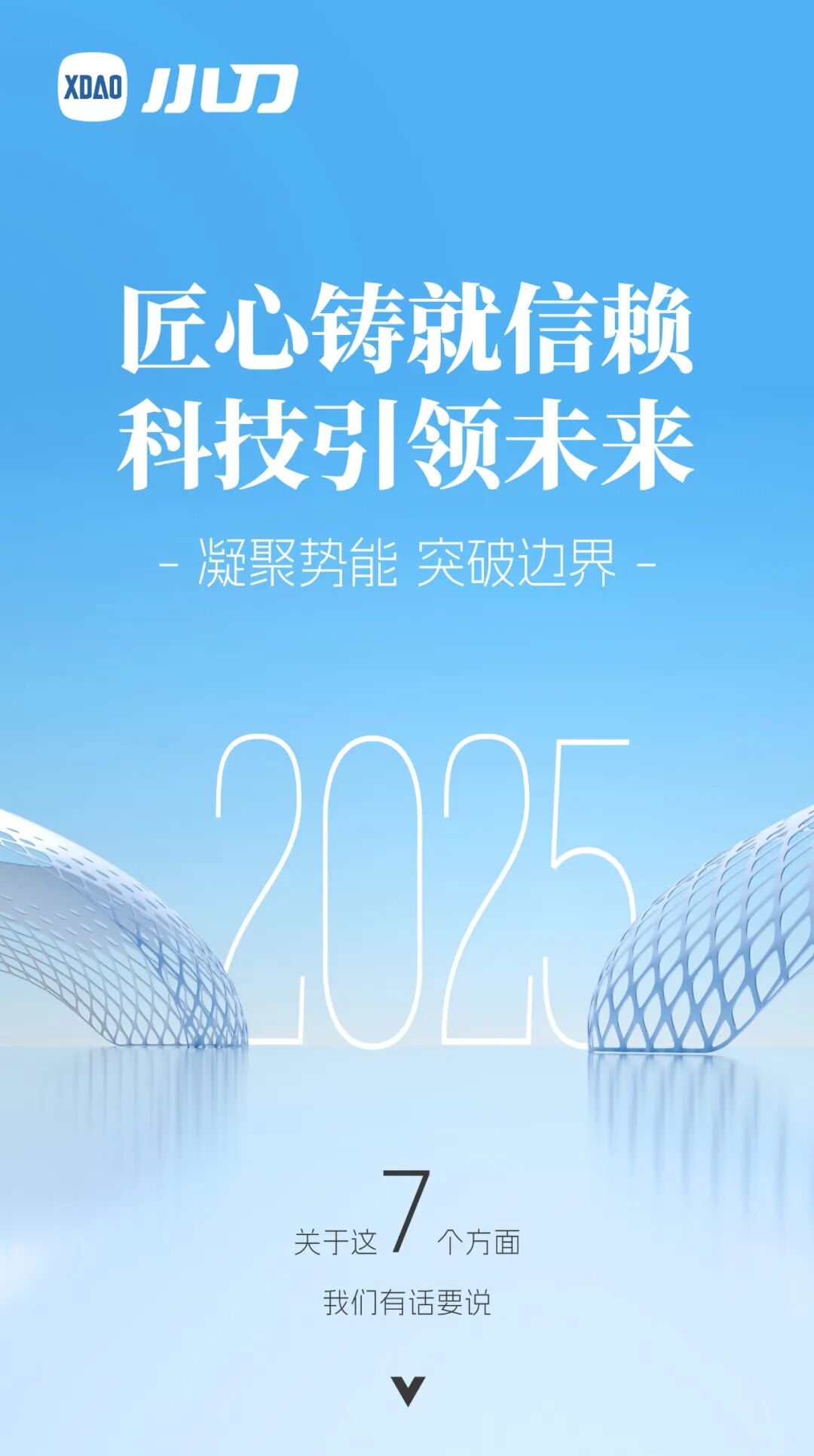 7个硬核回应直击本质