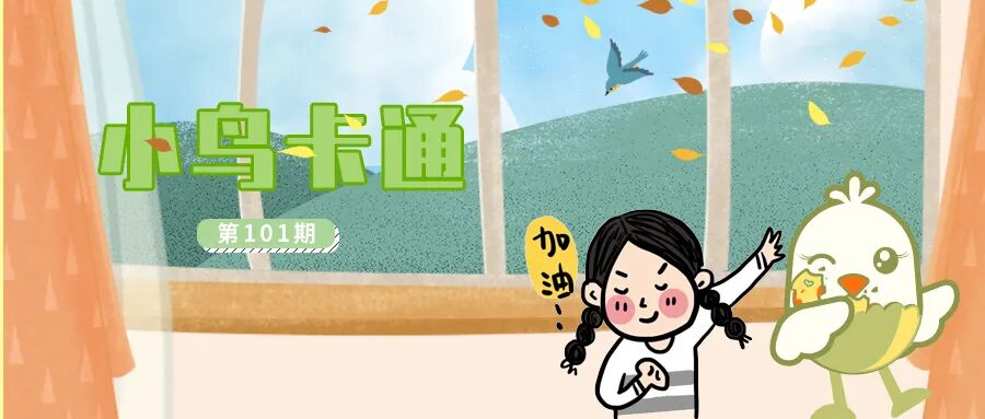 十九年笔会有新篇