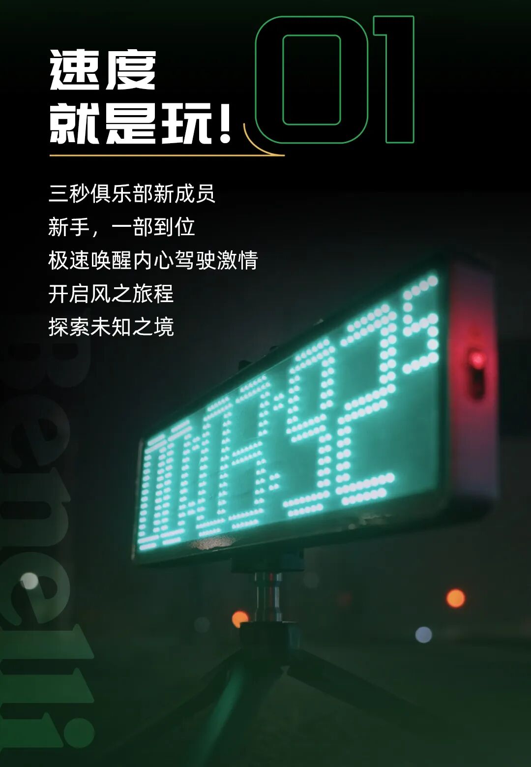 潮能玩家一部到位