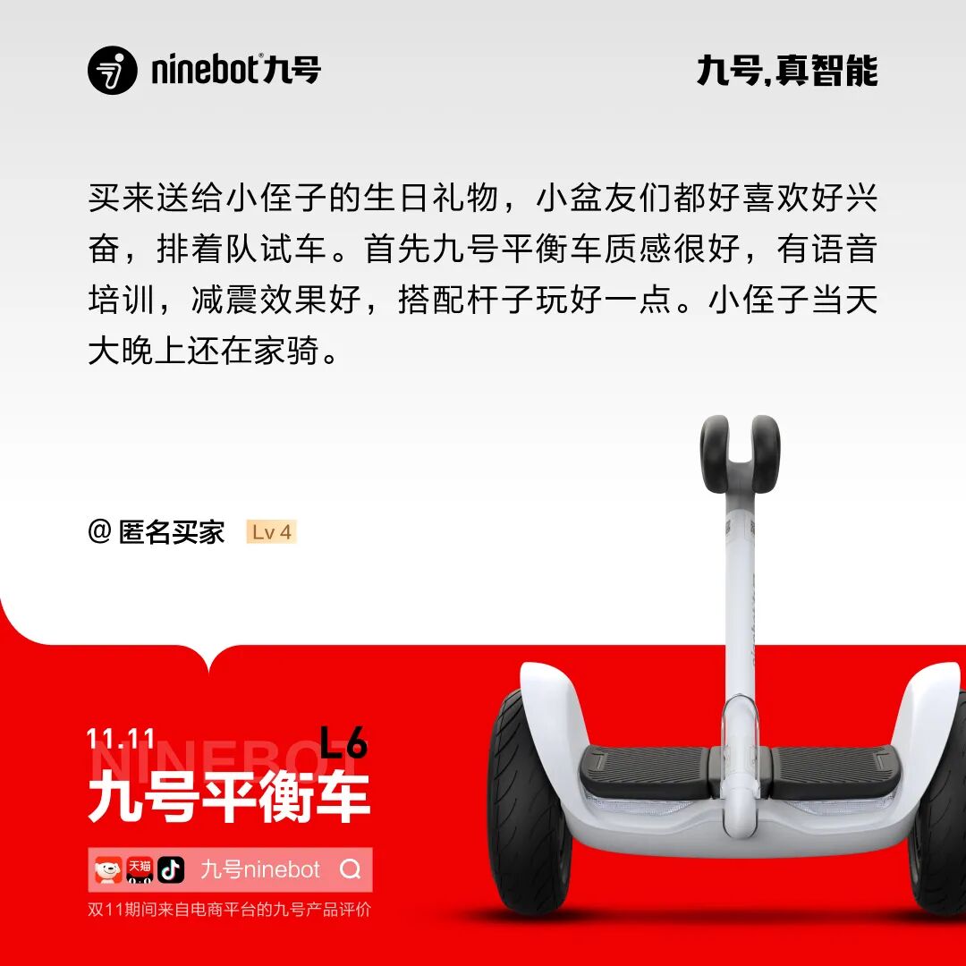 [2023-11-10]奇妙双11就购九号今晚8点限时狂欢开启