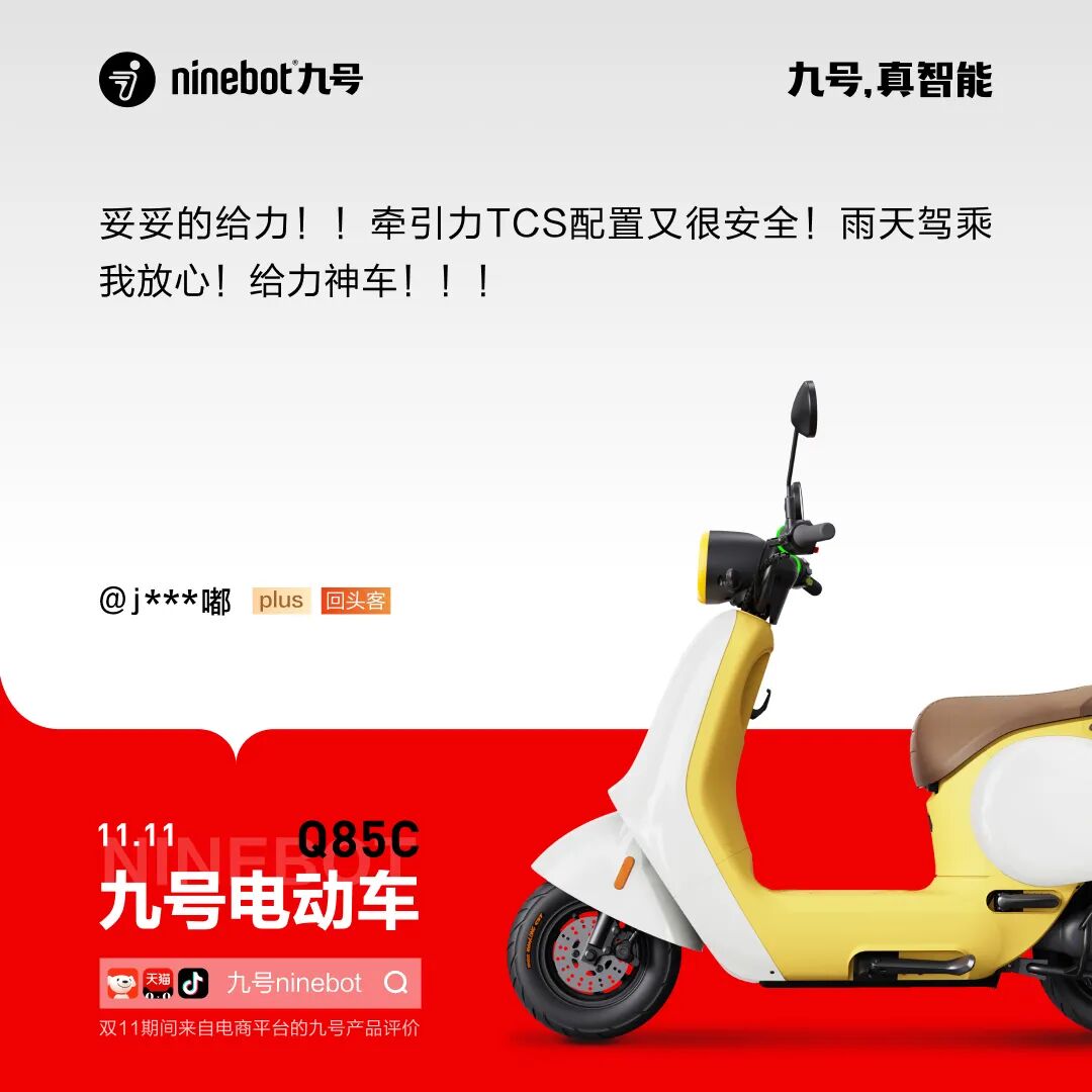 [2023-11-10]奇妙双11就购九号今晚8点限时狂欢开启