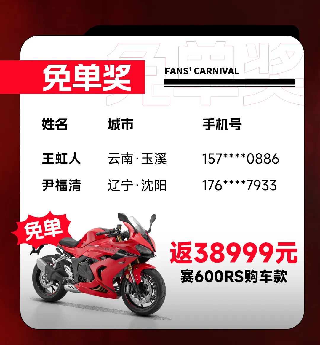 [2025-07-18]开奖啦品牌宠粉日第十轮抽奖名单公示