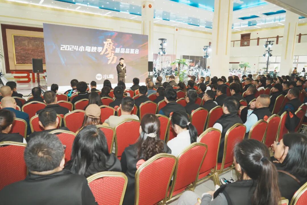 [2024-11-19]摩力新品精英会商谋篇布局