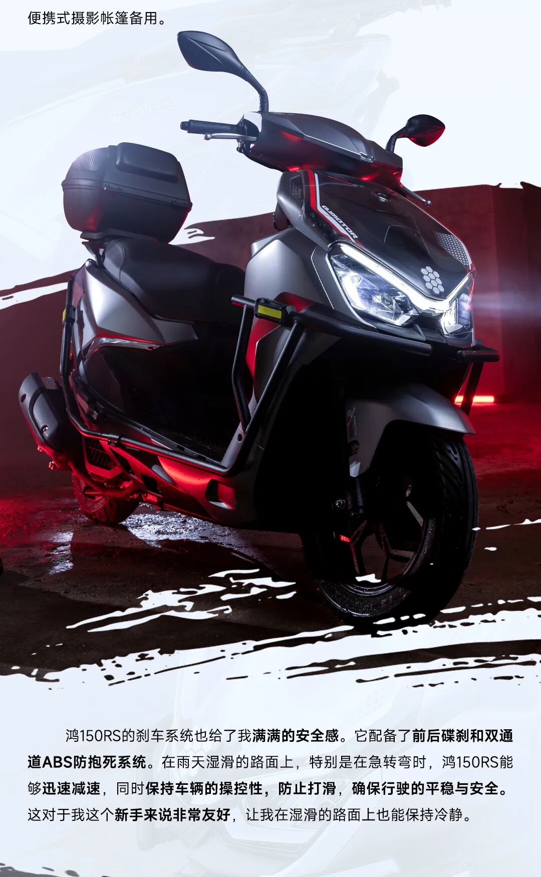 [2025-01-10]鸿150RS让人心动的亿些瞬间