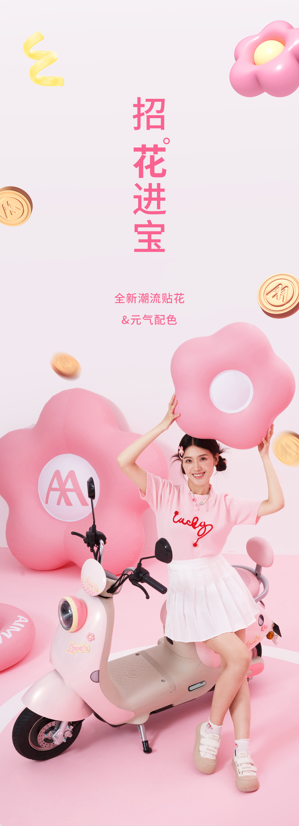 [2024-07-31]恭喜花财