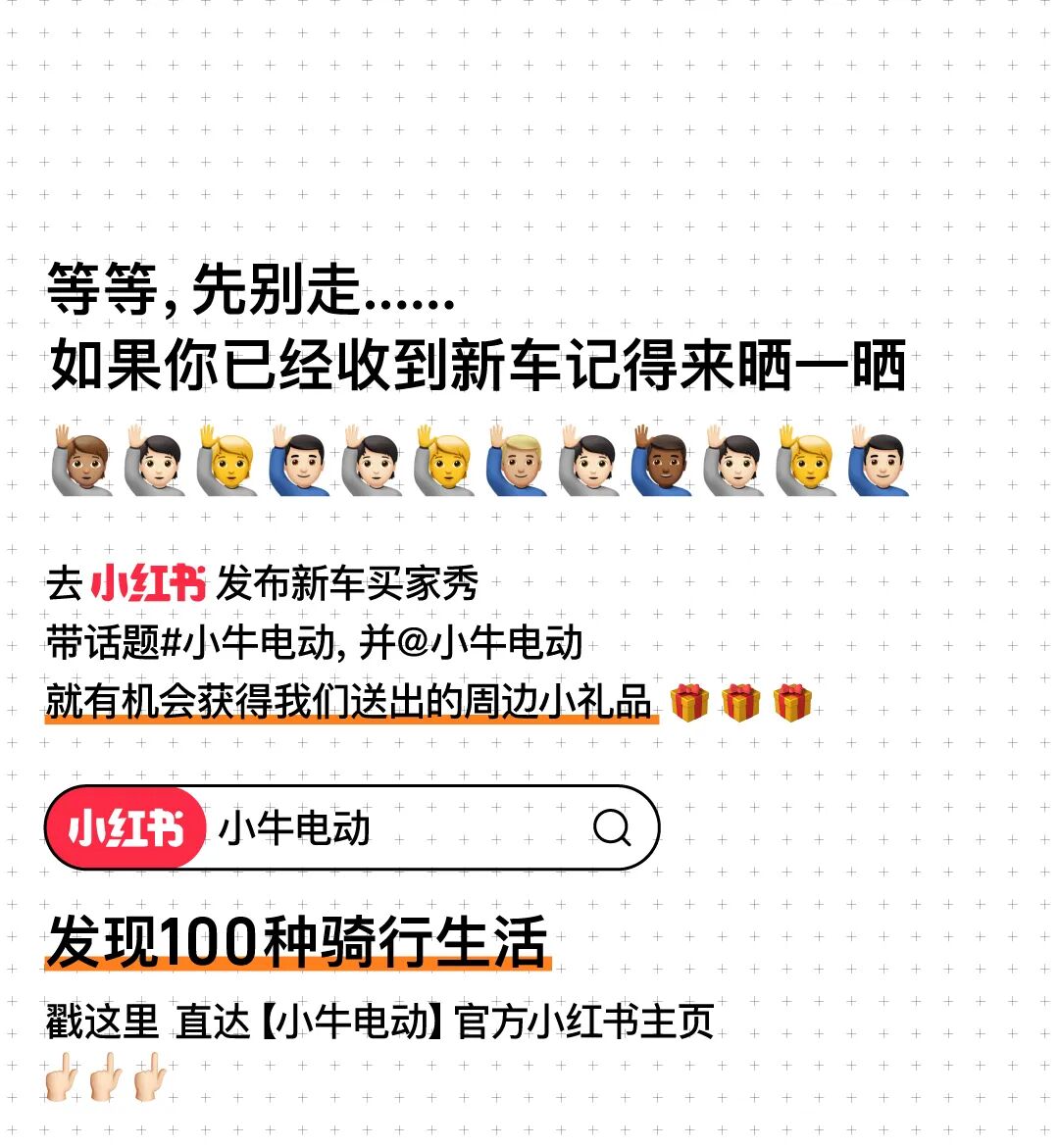新款UQi你不知道的55个贴心设计